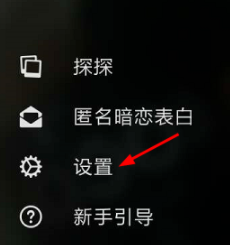 在探探里显示共同手机联系人的具体操作 探探里显示共同手机联系人的具体操作 业界杂谈 第2张
