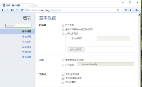 世界之窗浏览器极速版中显示主页按钮的方法 互联百科 第4张 在世界之窗浏览器极速版中显示主页按钮的方法 世界之窗浏览器极速版中显示主页按钮的方法 互联百科 第4张
