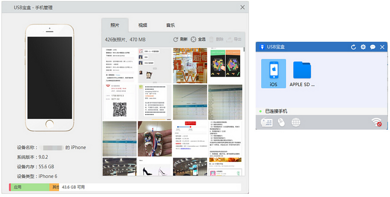 USB宝盒增强驱动修复功能,完美支持Win10 业界杂谈 第3张 USB宝盒增强驱动修复功能,完美支持Win10 业界杂谈 第3张