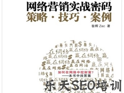 新手SEO入门必备的10本SEO书籍