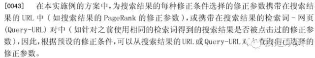SEO技术培训：百度搜索结果排序专利的思考