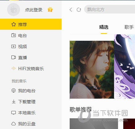 酷我音乐怎么退出登录 退出账号了解一下 互联百科 第3张 酷我音乐怎么退出登录 退出账号了解一下 互联百科 第3张