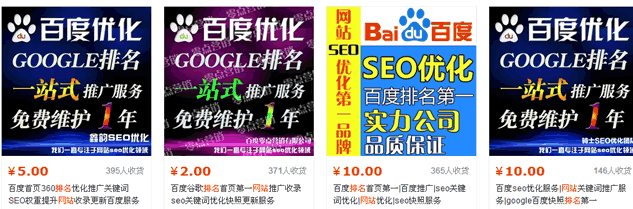 雄安SEO2培训：揭开刷权重/外链代发产业背后的秘密