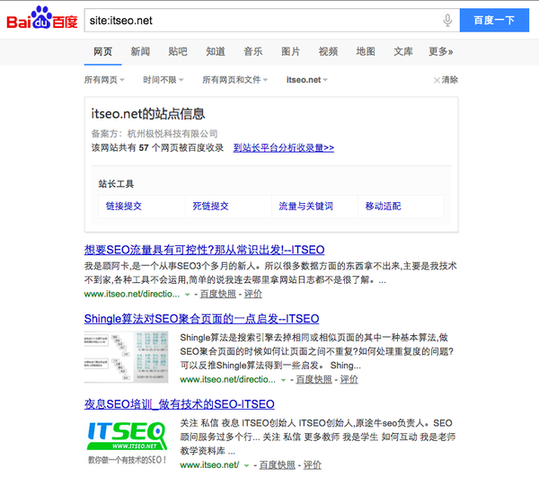 ITSEO培训：百度收录了600万网页居然没流量?