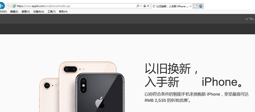  苹果以旧换新怎么换？ 互联百科 第2张