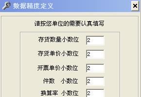 用友财务软件怎么建账?用友财务软件建账教程 互联百科 第10张 用友财务软件怎么建账?用友财务软件建账教程 互联百科 第10张