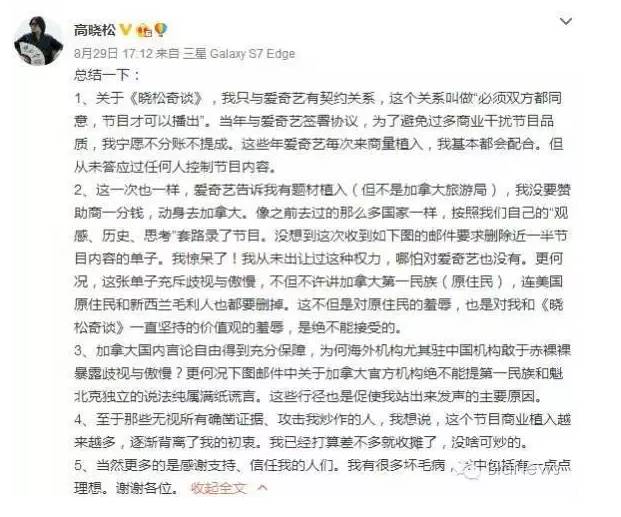 高晓松IP争夺战：爱奇艺的损失就是优酷的机会吗？