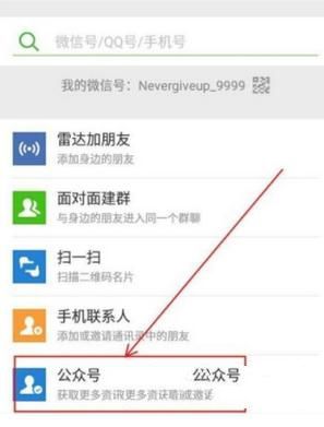 微信预约提取住房公积金的操作过程 微信预约提取住房公积金的操作过程 互联百科 第3张
