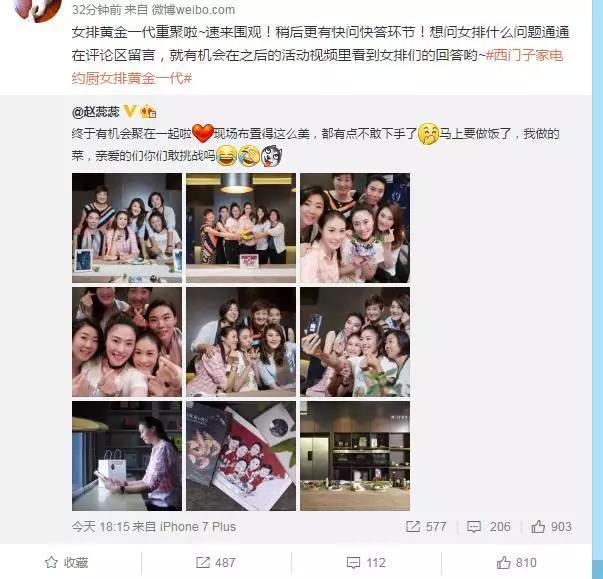 微博品牌推广那些事儿