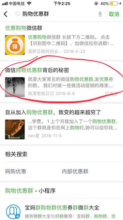 借助微信SEO,新手也可以轻松引流快速增粉 微商引流 SEO优化 微信 经验心得 第2张 借助微信SEO,新手也可以轻松引流快速增粉 微商引流 SEO优化 微信 经验心得 第2张