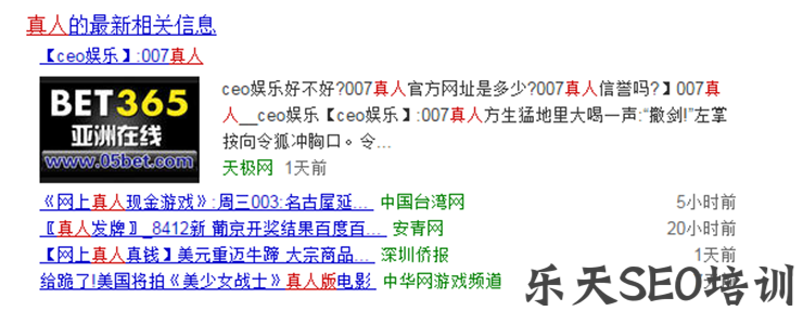黑进新闻源网站做灰色行业词排名