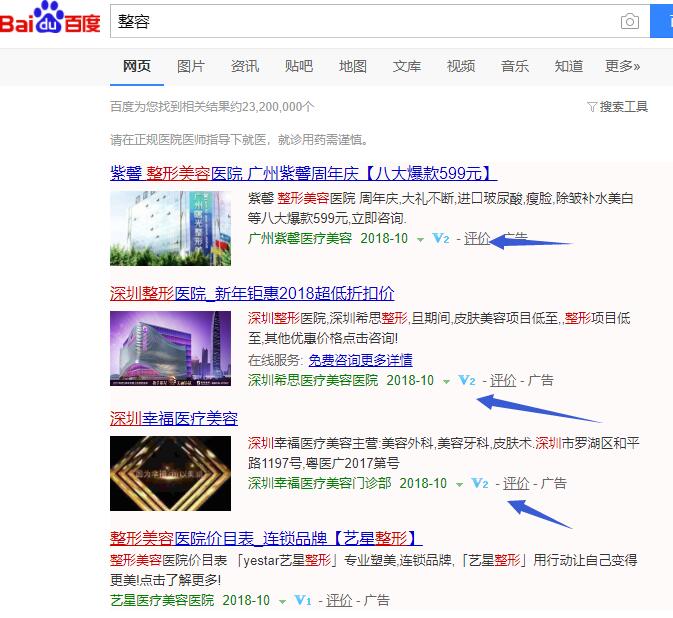 【夫维SEO】SEO人员怎么在百度首页形成百度霸屏