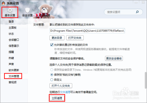 有道云笔记授权出错完美解决办法 互联百科 第4张 有道云笔记授权出错完美解决办法 互联百科 第4张