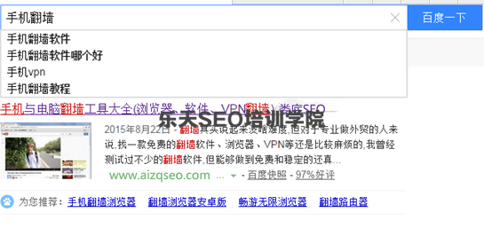 娄底SEO培训:小词推大词提升关键词排名