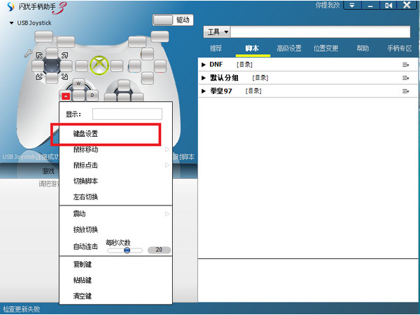 逍遥安卓模拟器怎么用手柄 逍遥安卓模拟器手柄设置 业界杂谈 第2张 逍遥安卓模拟器怎么用手柄 逍遥安卓模拟器手柄设置 业界杂谈 第2张