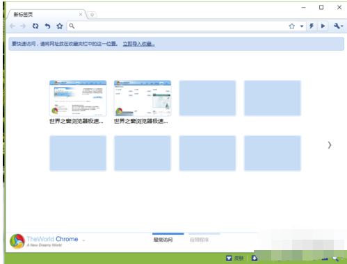 世界之窗浏览器极速版中设置老板键的方法