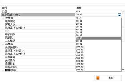 格式工厂怎么压缩视频大小 只需5步大视频变小视频 互联百科 第4张 格式工厂怎么压缩视频大小 只需5步大视频变小视频 互联百科 第4张