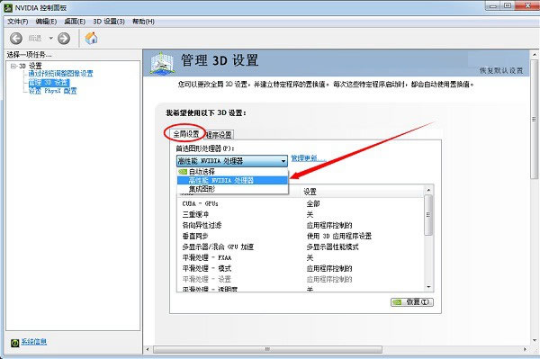 外星人笔记本怎么切换显卡 外星人笔记本显卡切换独立显卡方法 业界杂谈 第2张 外星人笔记本怎么切换显卡 外星人笔记本显卡切换独立显卡方法 业界杂谈 第2张
