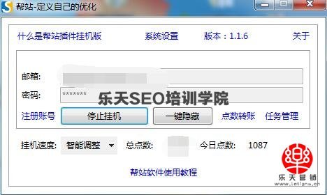 帮站网：轻松刷点击快速排名工具