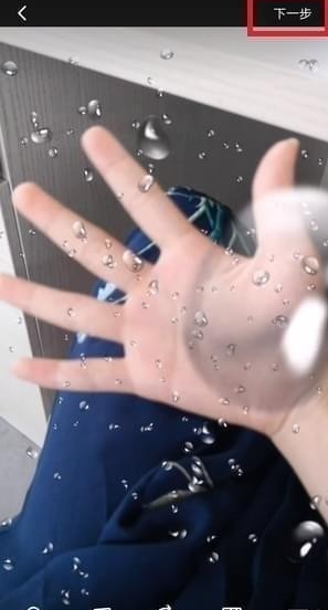  快手控雨特效视频怎么弄的 快手控雨教程图解 互联百科 第6张