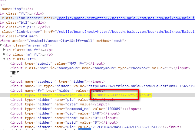 解析:百度知道怎么破隐藏_百度知道1级破隐藏技术 推广方案 第8张 图片7 解析:百度知道怎么破隐藏_百度知道1级破隐藏技术 推广方案 第8张