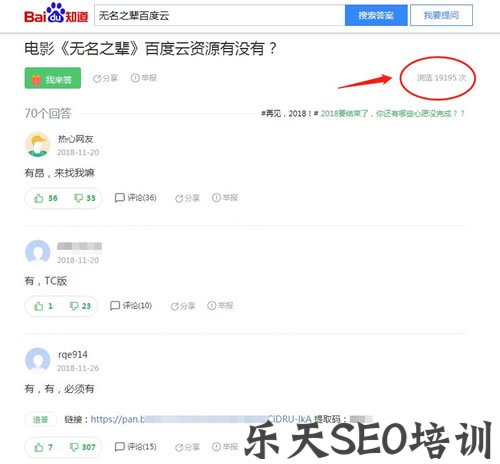 最新简单粗暴的百度知道引流技巧 微商引流 网络营销 百度 经验心得 第2张 最新简单粗暴的百度知道引流技巧 微商引流 网络营销 百度 经验心得 第2张