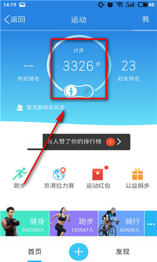 qq运动打卡是什么意思 qq运动打卡有什么用 互联百科 第8张 qq运动打卡是什么意思 qq运动打卡有什么用 qq运动打卡是什么意思 qq运动打卡有什么用 互联百科 第8张