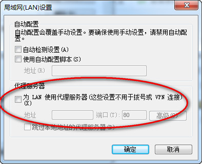 印象笔记无法连接到服务器解决方法 互联百科 第5张 印象笔记无法连接到服务器解决方法 互联百科 第5张