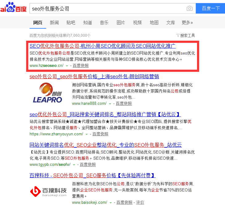 小浪seo:手机网站SEO优化设计思路有那些