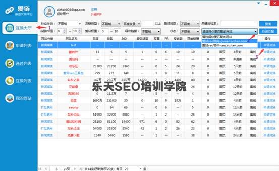 clip_image004.jpg 爱链换链神器——使用教程