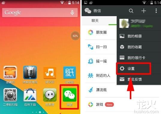  微信怎么群发消息？学会了春节发祝福语不用愁 互联百科 第2张