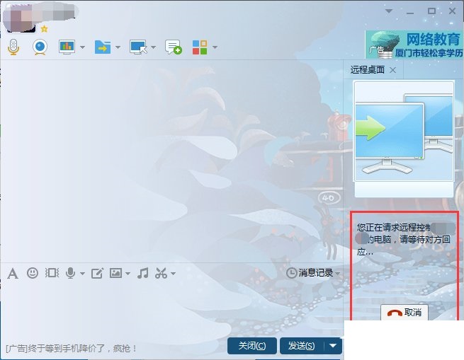 qq远程协助怎么用? 互联百科 第4张 qq远程协助怎么用? 互联百科 第4张