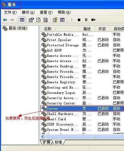 两台电脑如何共享文件(XP和WIN7) 互联百科 第5张 两台电脑如何共享文件(XP和WIN7) 互联百科 第5张