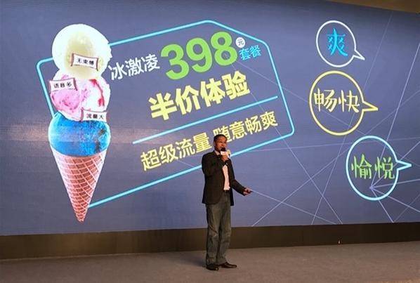 无限流量卡是真的吗 三大运营商4g无限流量卡对比 业界杂谈 第5张 无限流量卡是真的吗 三大运营商4g无限流量卡对比 业界杂谈 第5张