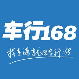 车行168中查询物流的具体操作流程