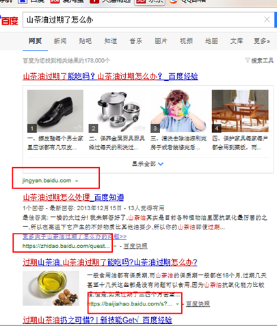 搜索引擎排序结果