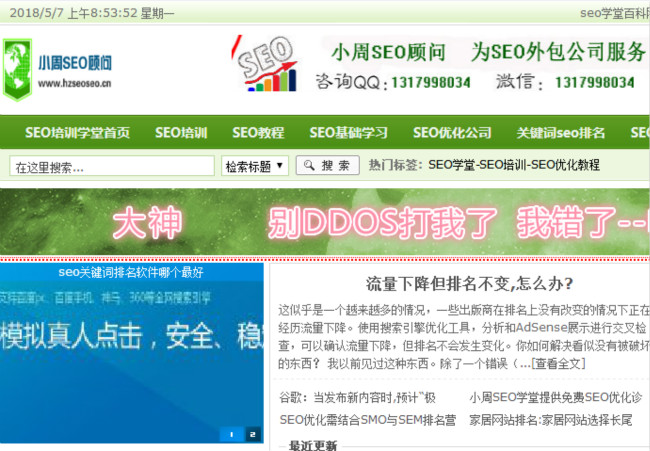 百度SEO教程:SEO排名因素