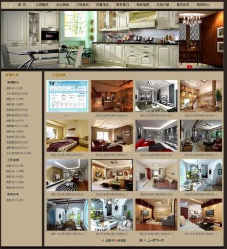 北京网站建设图片