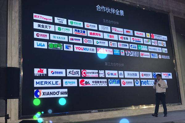 上海卓商通成功入围百度第三方合作伙伴