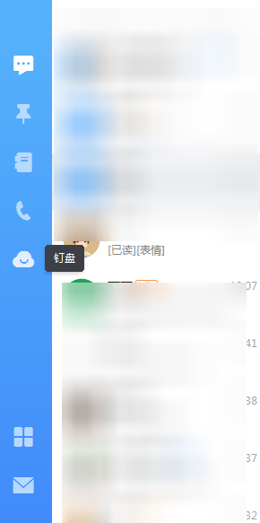 钉钉里知识学院使用讲解步骤