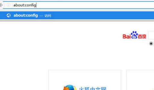 Firefox火狐浏览器提示链接不安全的解决方法 互联百科 第2张 Firefox火狐浏览器提示链接不安全的解决方法 互联百科 第2张