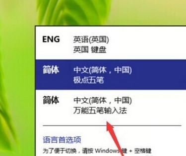 win10输入法设置 win10输入法切换方法 互联百科 第4张 win10输入法设置 win10输入法切换方法 互联百科 第4张
