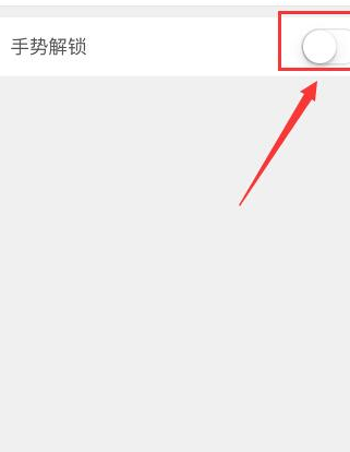 京东钱包中设置手势密码的操作过程 互联百科 第3张 京东钱包设置手势密码的操作过程 京东钱包中设置手势密码的操作过程 互联百科 第3张