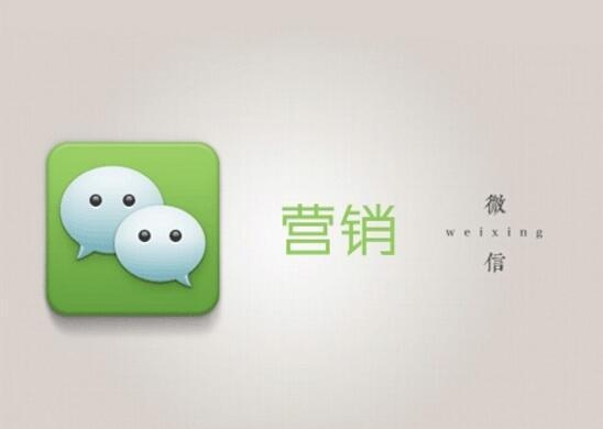 微信营销技巧 传统行业如何将20万销售飙升至200万 微信营销 微信营销技巧 传统行业如何将20万销售飙升至200万 微信营销
