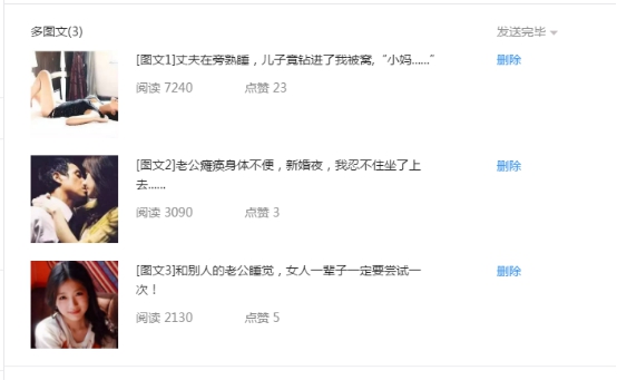 这些影响微信公众号寿命的事你做过多少? 自媒体 第2张 2 这些影响微信公众号寿命的事你做过多少? 自媒体 第2张