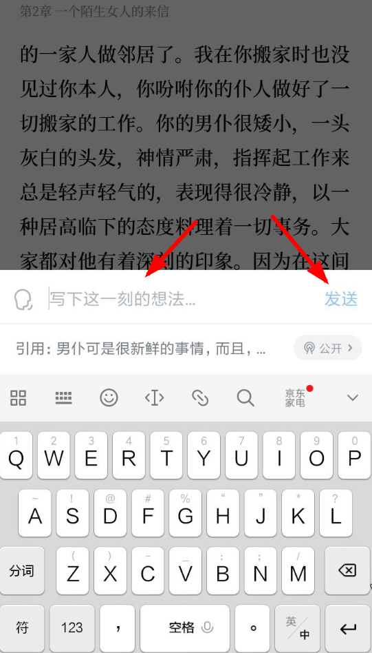微信读书中添加笔记的具体操作步骤 互联百科 第3张 微信读书中添加笔记的具体操作步骤 互联百科 第3张