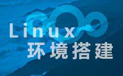 阿里云服务器环境搭建视频教程/零基础视频教程