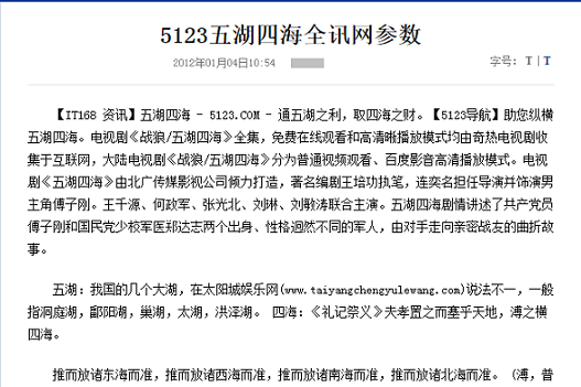 泰州seo:举例网站内容被黑