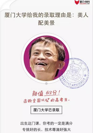 没花一分钱 却用3天引来2000万流量
