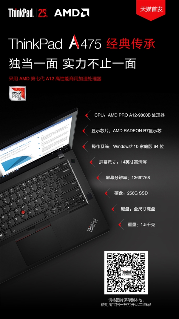 thinkpad a系列哪个好 thinkpad a275 a475怎么样 业界杂谈 第8张 thinkpad a275 thinkpad a系列哪个好 thinkpad a275 a475怎么样 业界杂谈 第8张